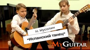 Наш Дуэт