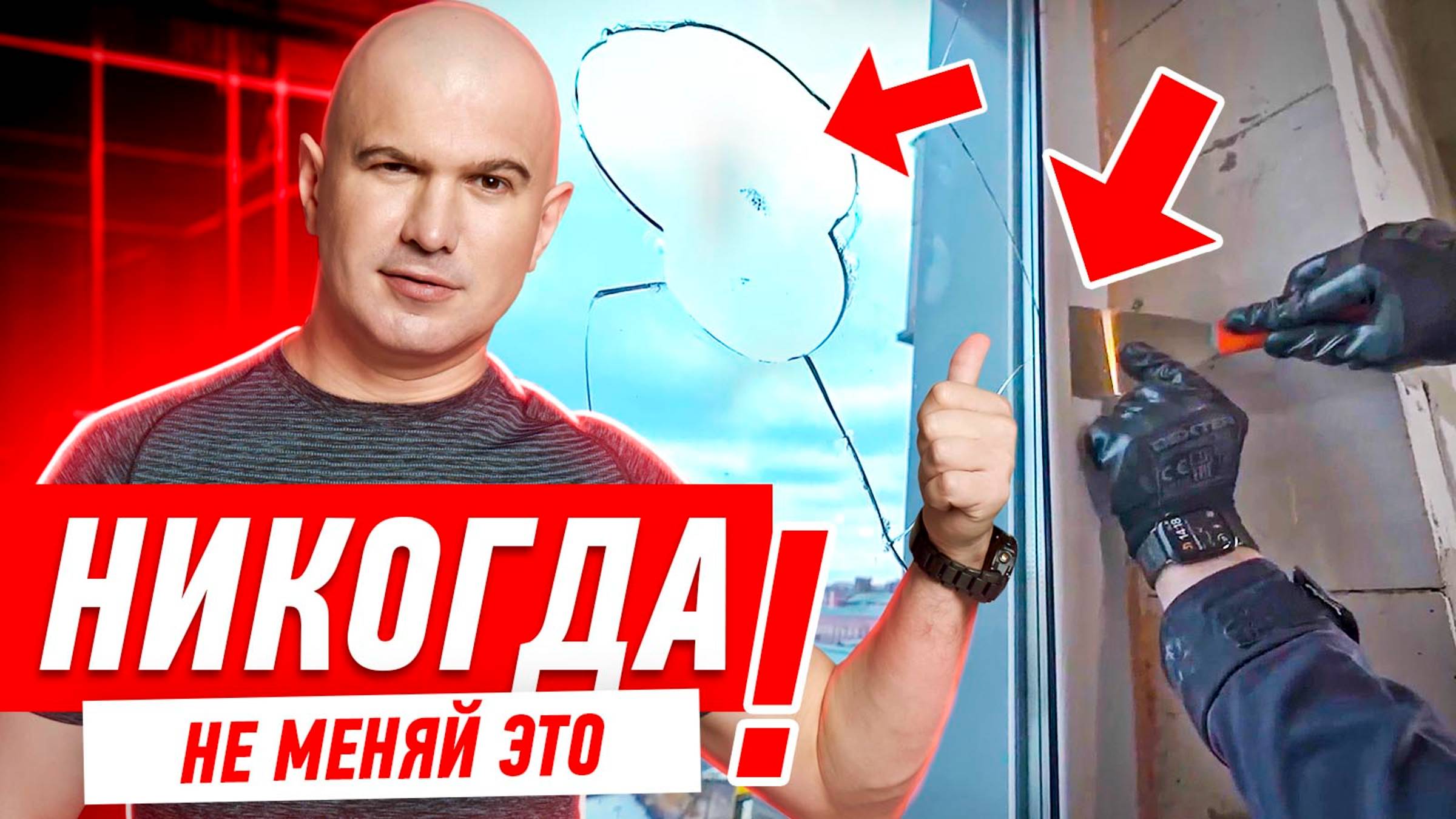 Пластиковые окна и откосы