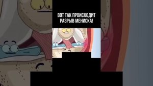Реакция врача