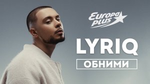 Европа Плюс Акустика