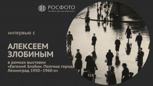 Интервью / Interview