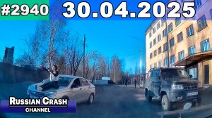 ДТП Апрель 2025
