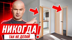 Входные и межкомнатные двери