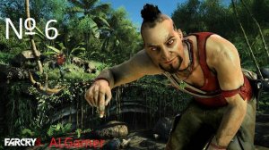 Far Cry 3