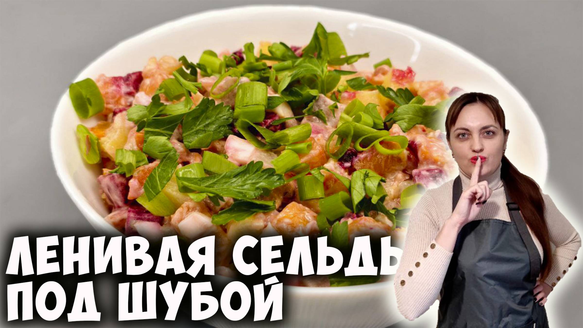 Праздничный стол