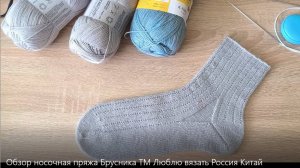 Обзор пряжи