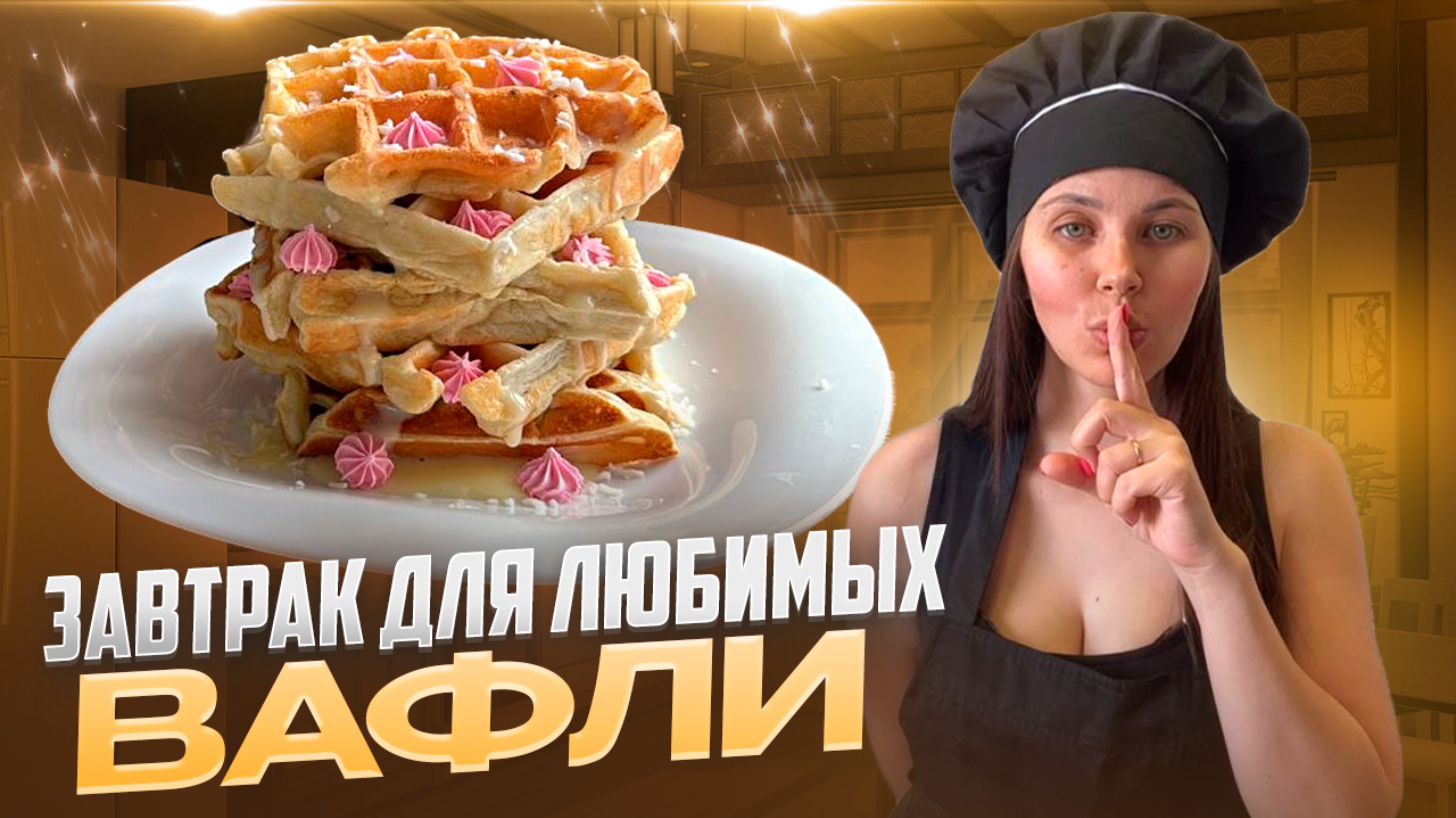 Что то на сладеньком