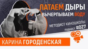Подкасты о кино