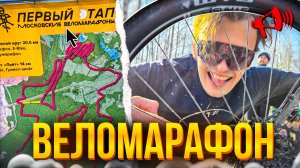 ГОНКИ и ЗАЕЗДЫ