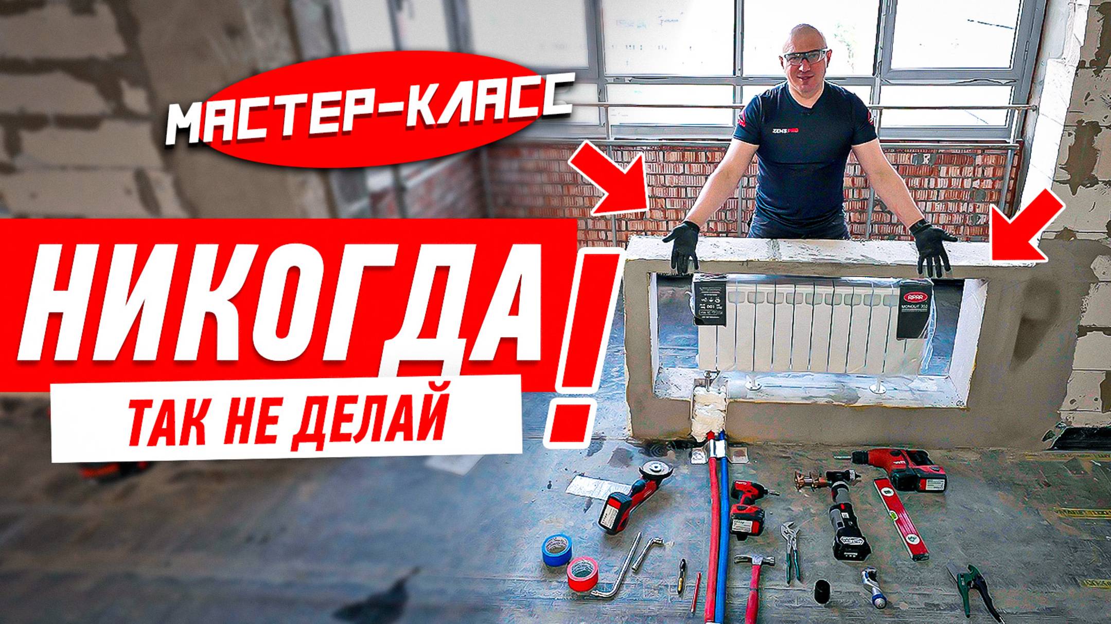 Монтаж сантехники и отопления