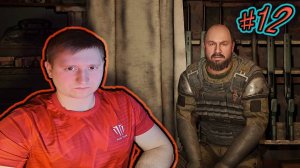 S.T.A.L.K.E.R. 2 HEART of CHERNOBYL