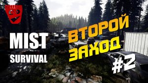 Mist Survival