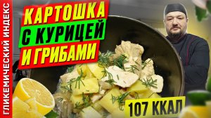 Курица / Птица