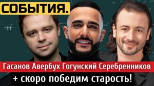 СОБЫТИЯ.