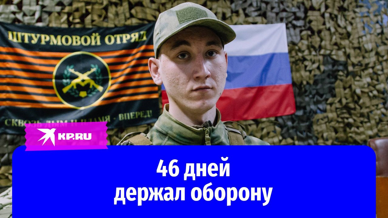 Герои спецоперации на Украине