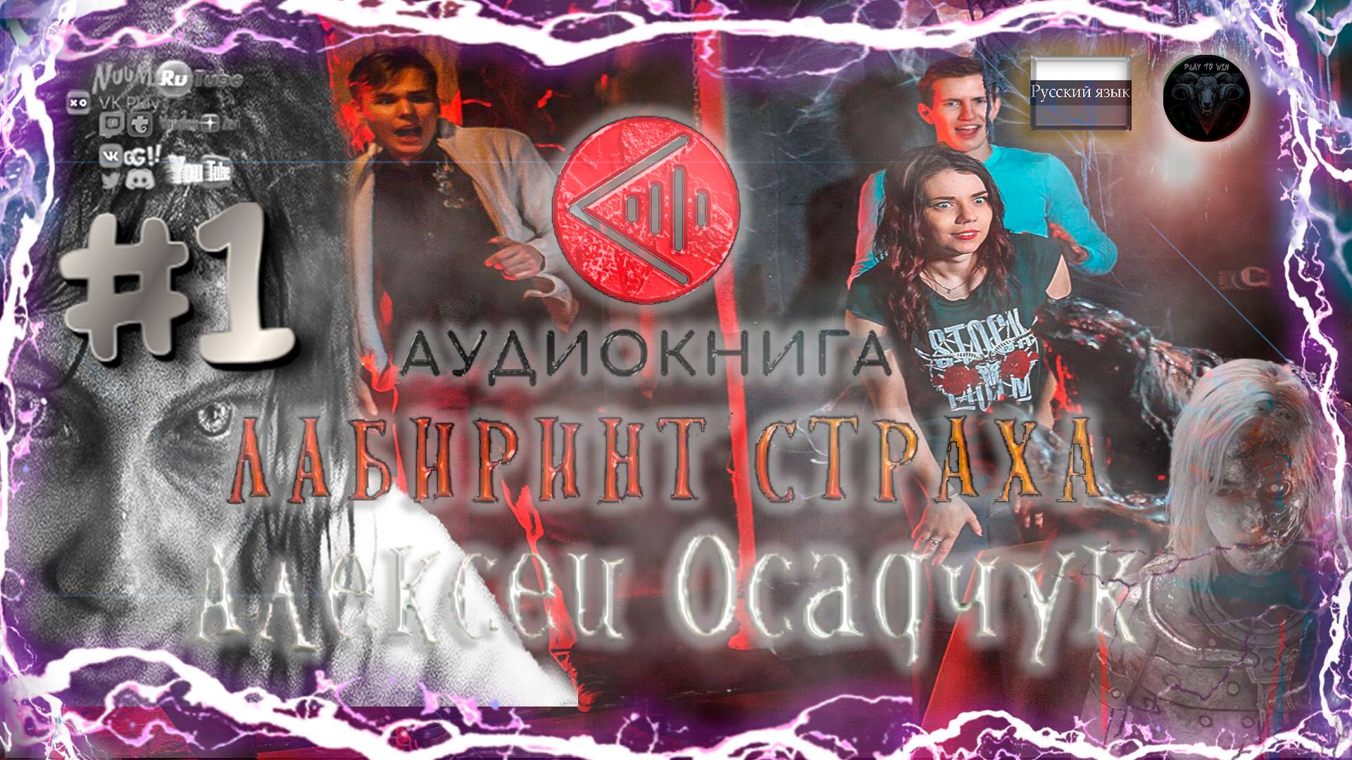 Аудиокниги