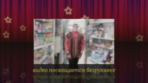 Видео шпаргалки. Обзор. Одежда и аксессуары
