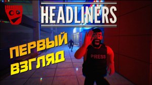 The Headliners