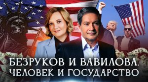 Разведчики Безруков и Вавилова
