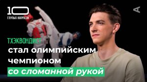 10 глупых вопросов