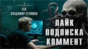 Страшные эксклюзивы
