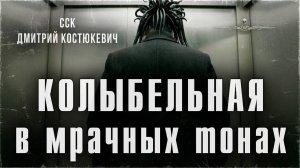 Страшные эксклюзивы