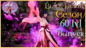 Стримы по Bdo