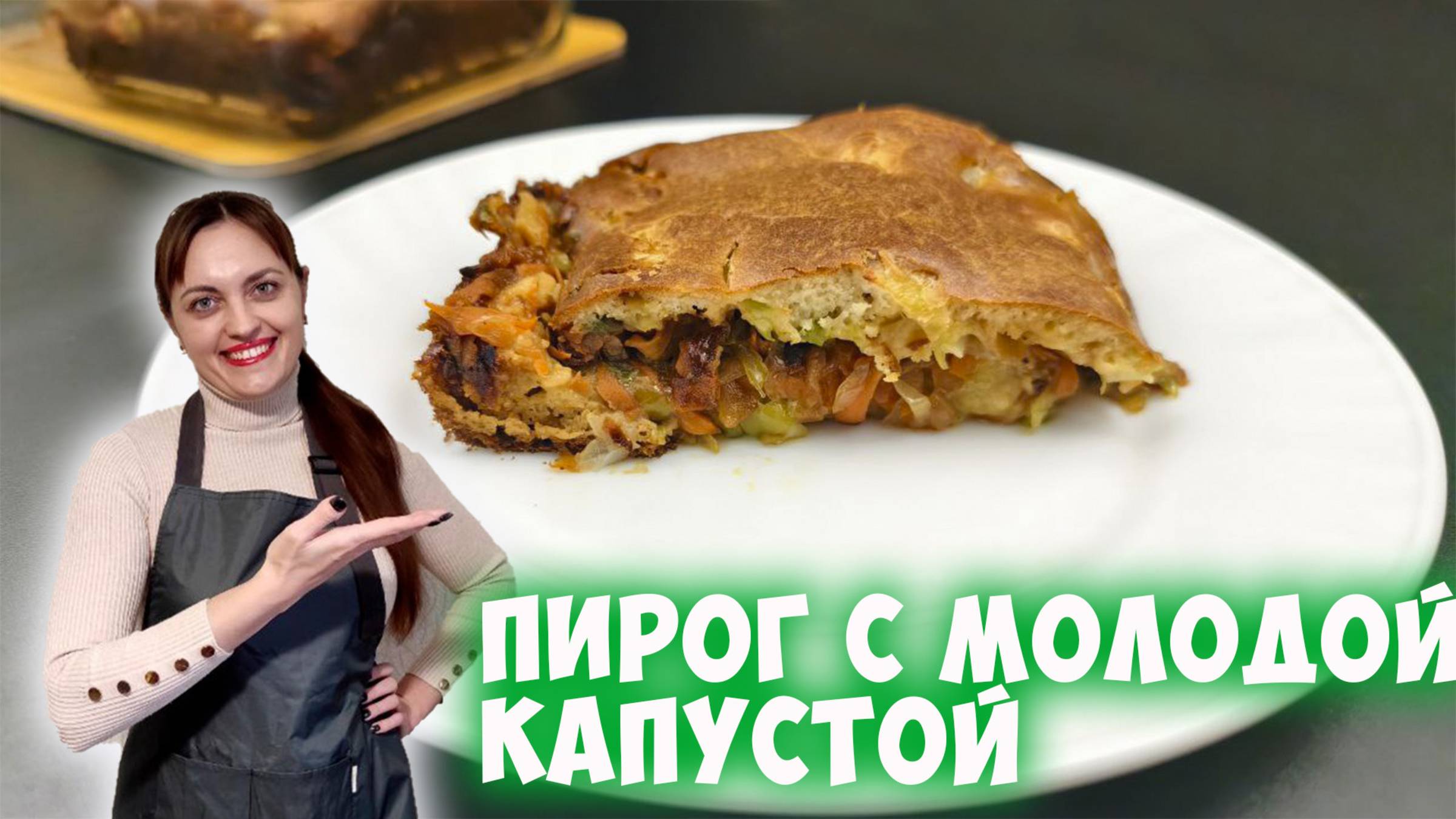 Выпечка