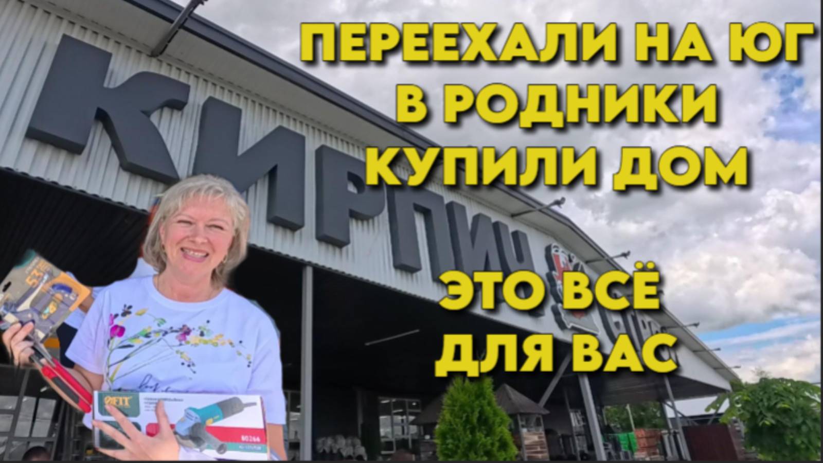 Видеообзоры