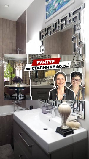 Сталинки старый фонд