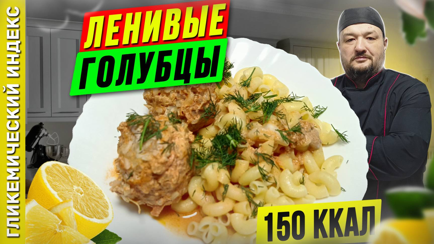 Капуста