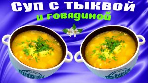 Рецепты супов