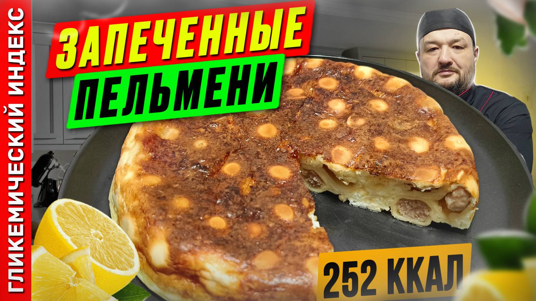Пельмени