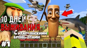 10 или 100 дней выживания в Майнкрафт