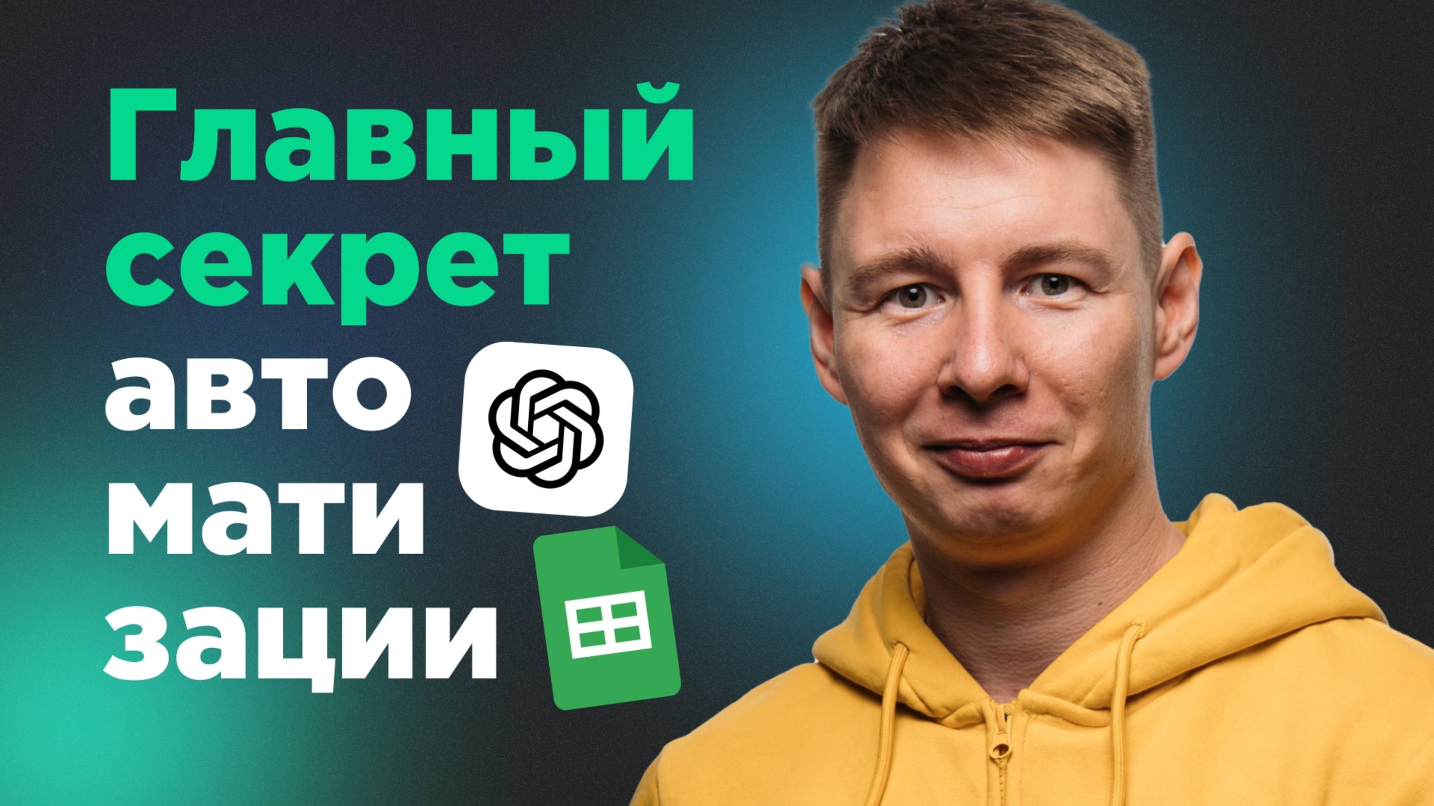 Секреты GPT