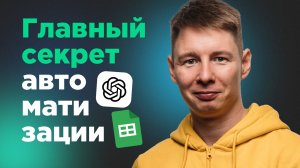 Секреты GPT