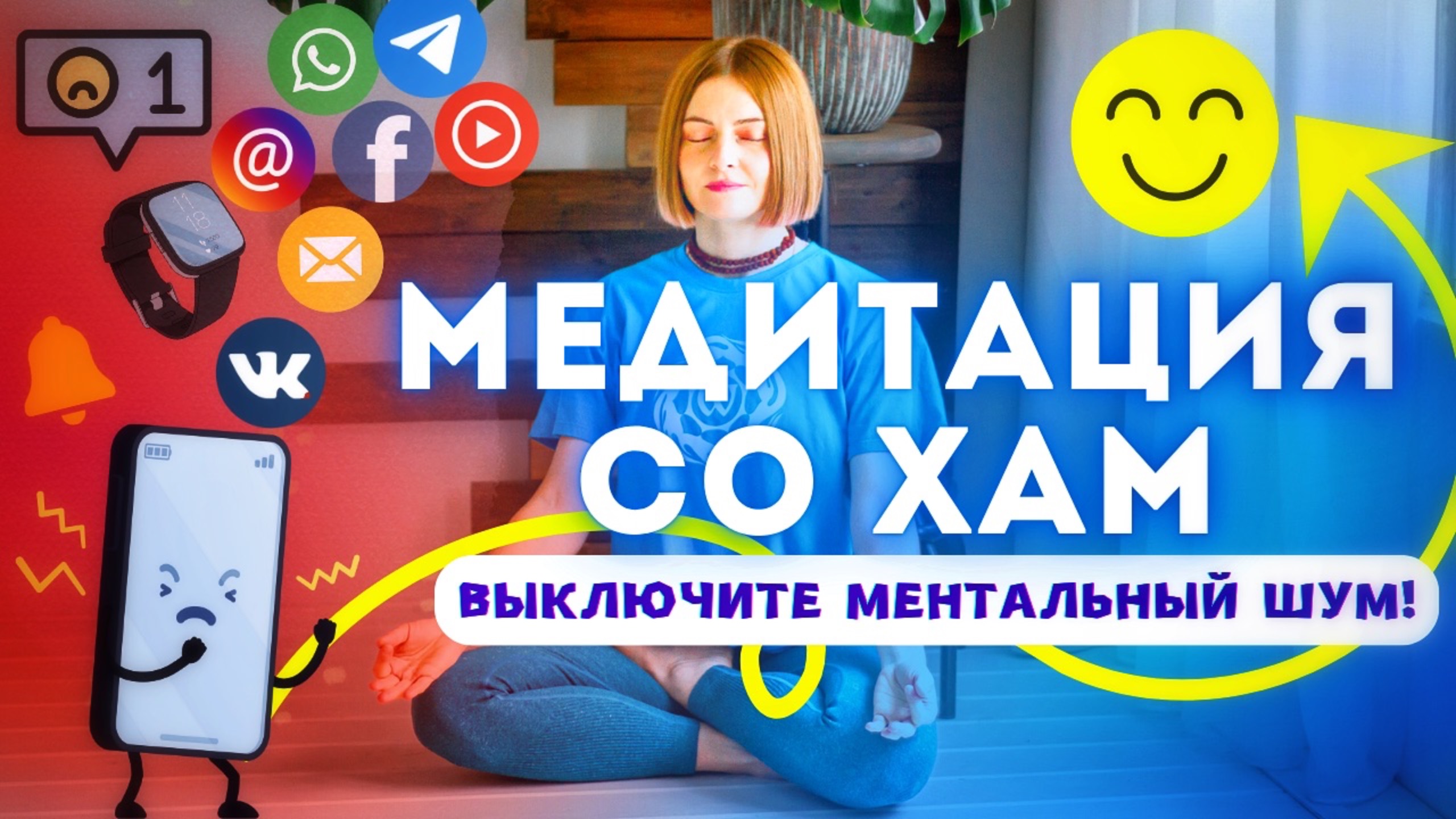 Медитации