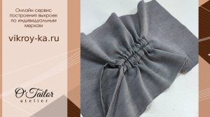 Пошив одежды