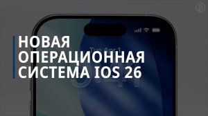 Новости