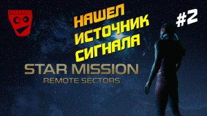 Star Mission: Remote Sectors