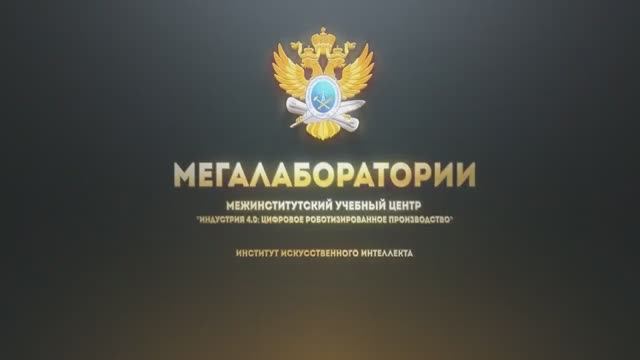Мегалаборатории