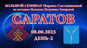 Большие семинары