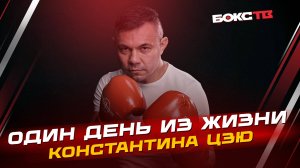 Интервью
