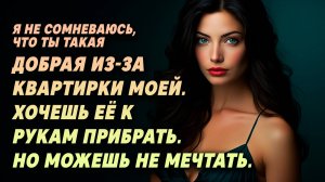 Истории про плохую маму. Слушать аудиорассказы. Житейские истории