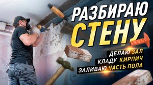 Ремонт дома
