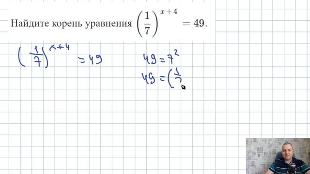 ЕГЭ профиль задание 6