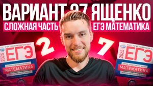 Открытые занятия Годового Курса ЕГЭ 2025