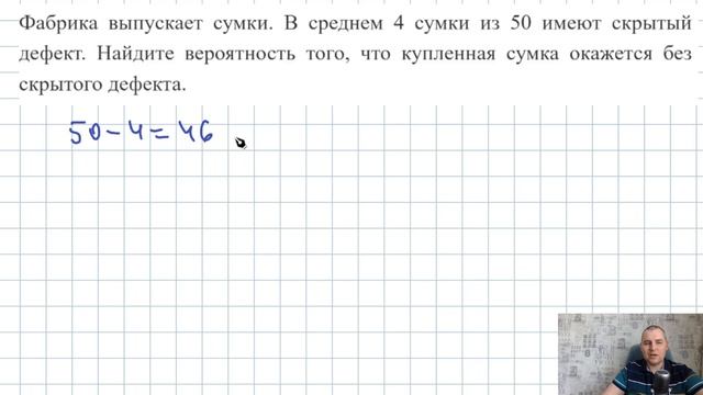 ЕГЭ профиль задание 4