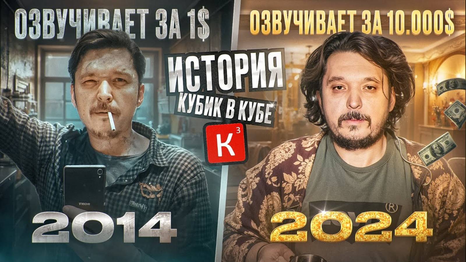 Про легендарные голоса