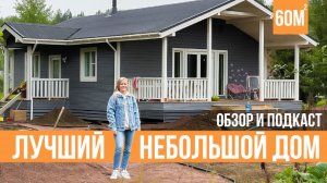 Дома 30-80м2